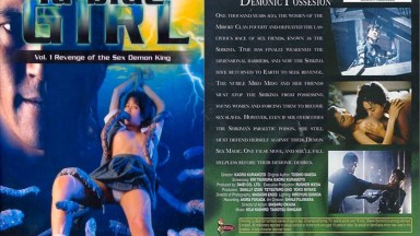 Film La Blue Girl: Dendam Alam Shikima (1995) – Goyangin Tubuh, Bikin Nagih!