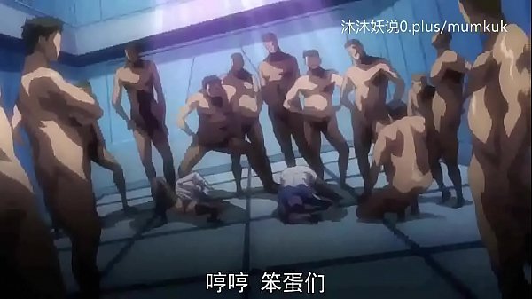 A53 动漫 中文字幕 洗脑高潮前奏 第2集 让你欲罢不能的呻吟序曲