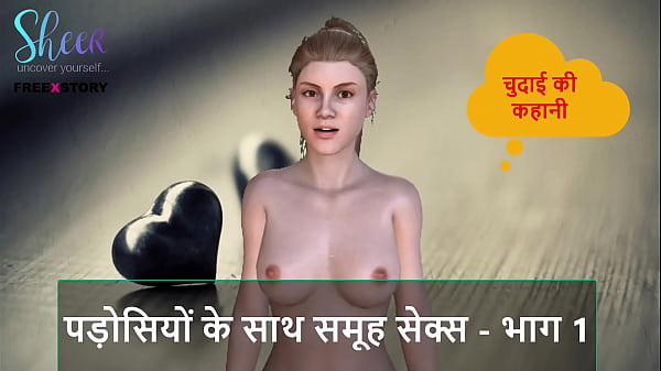 Cerita Seks Audio Hindi – Ngewe Bareng Tetangga – Bagian 1