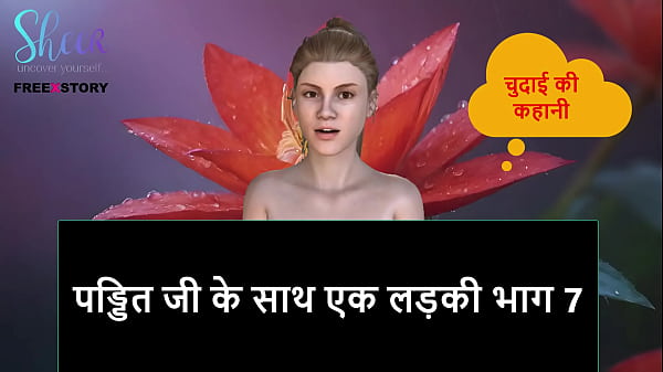 Cerita Sex Audio Hindi – Cewek Sama Pandit Ji Bagian 7, Makin Panas Dan Nggak Ada Ampun