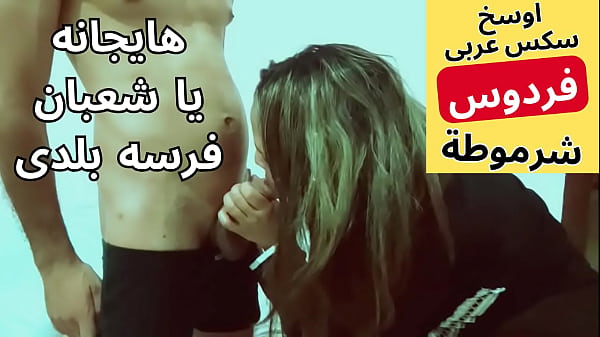 Arab Muslim Cewek Nakal, Lagi Digenjot Sama Tetangganya Yang Ganteng, Enak Banget Ngentotnya.